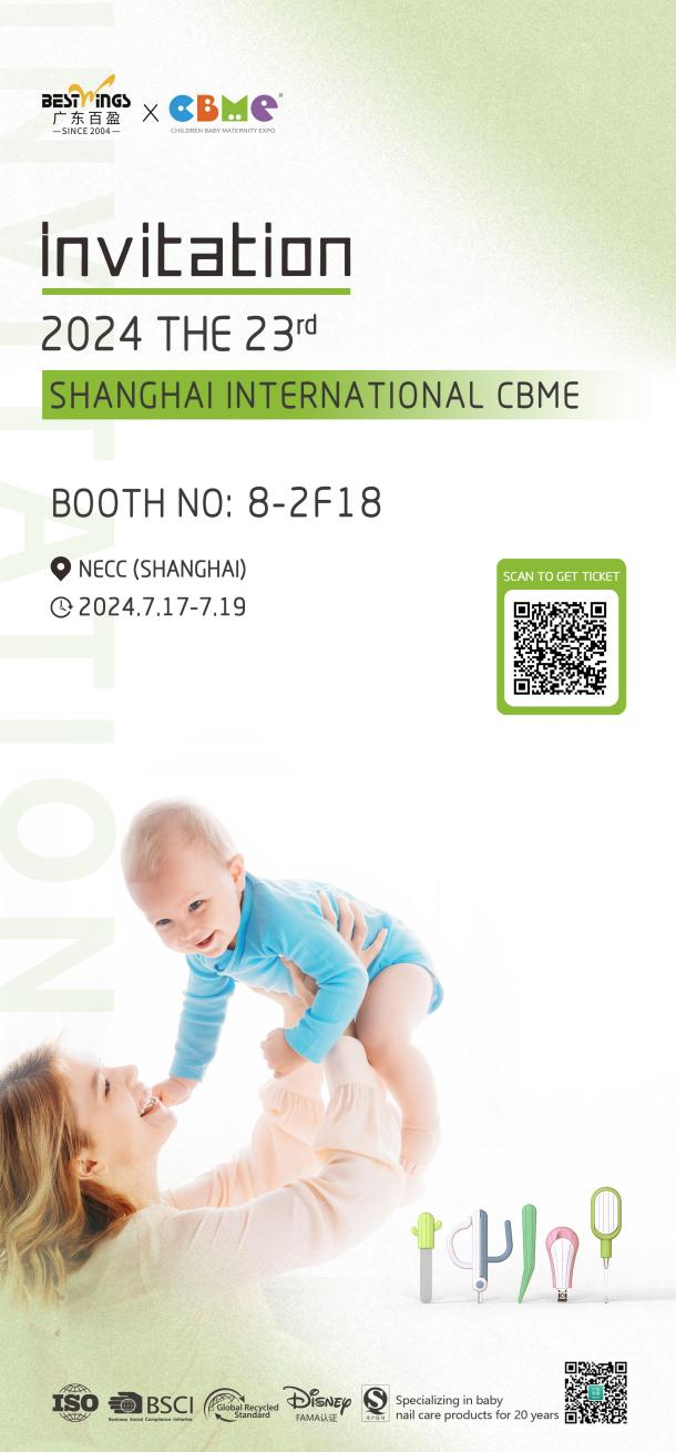 International Children Baby and Maternity Products Industry Expo.png